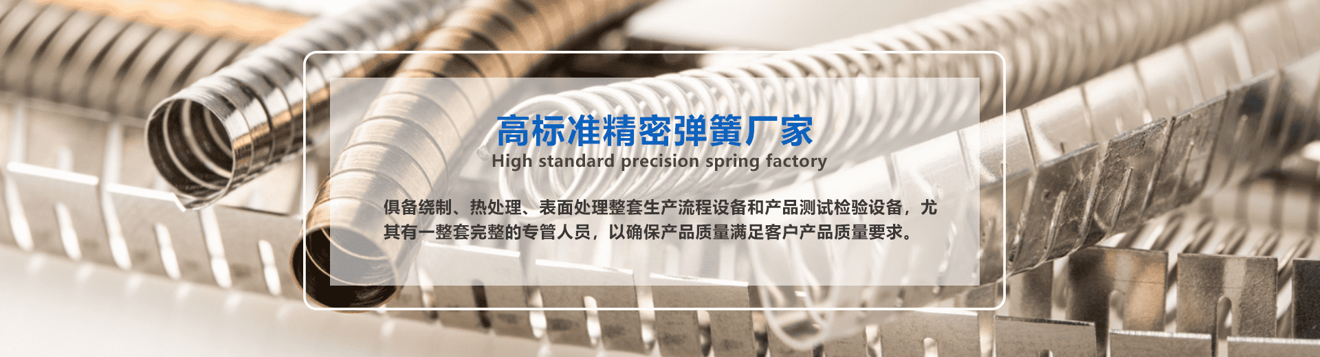 高精準精密彈簧廠家